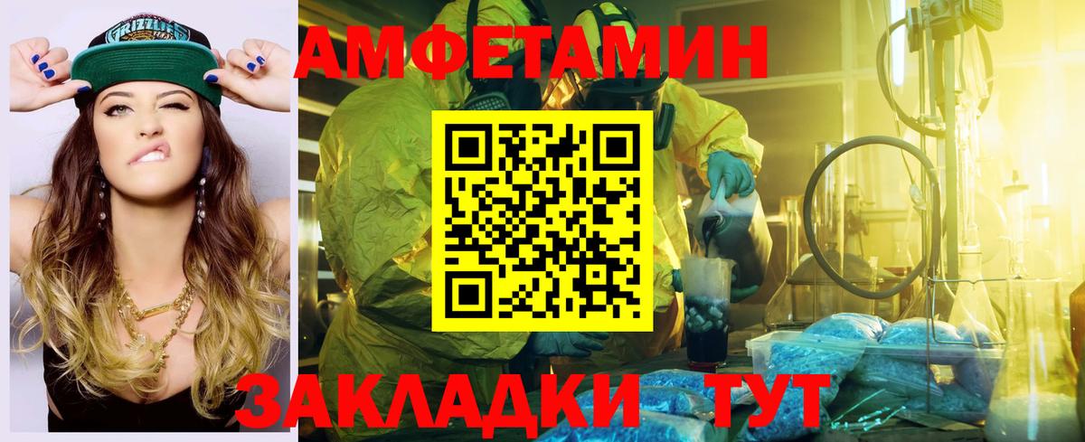 Родники  АМФ  Amphetamine  Вход с VPN  АМФ 98% 