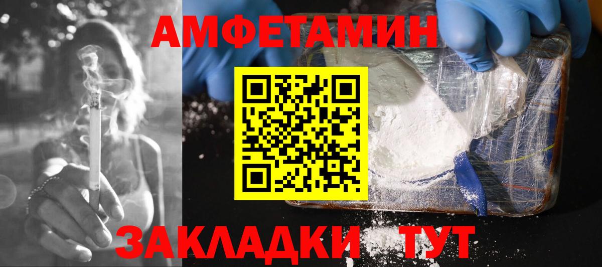 Amphetamine 98% Родники