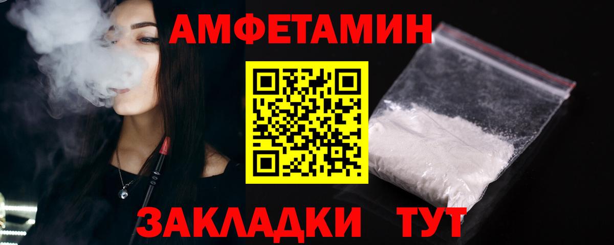 АМФЕТАМИН VHQ Родники