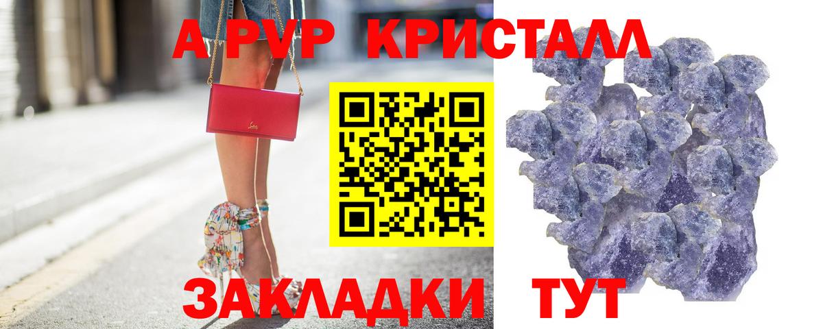 A PVP Crystall  Родники  Альфа ПВП VHQ  A PVP Crystall 