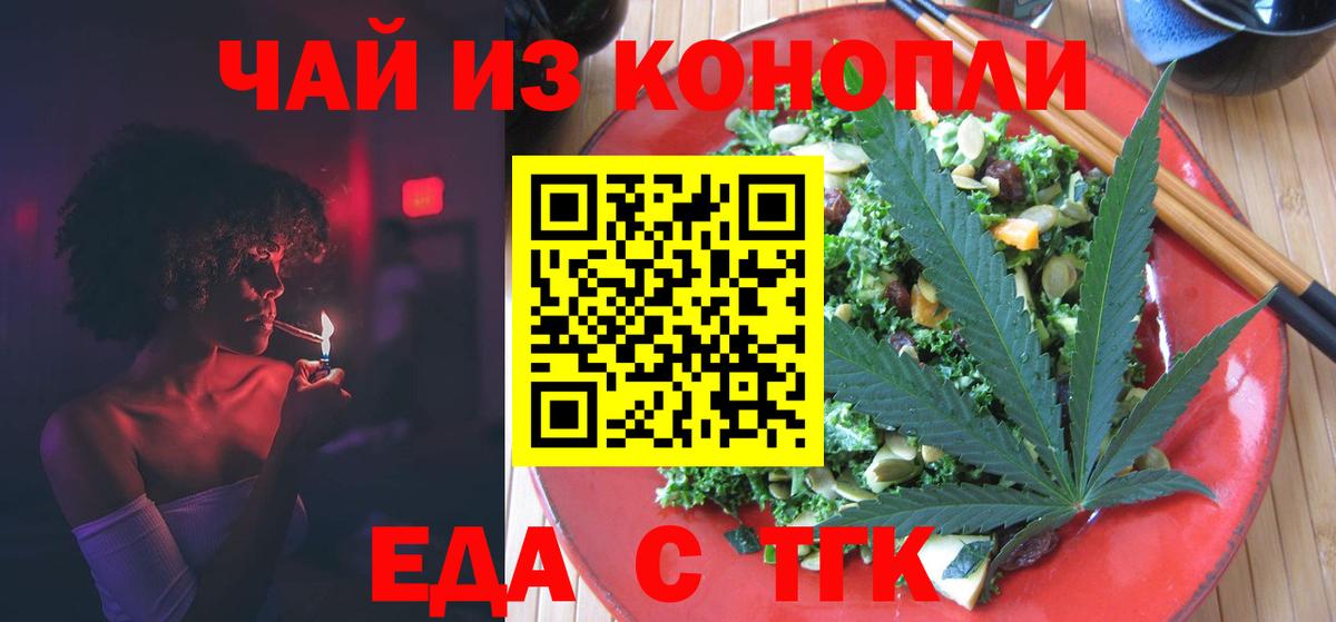 Родники  Cannafood марихуана  Вход с VPN 