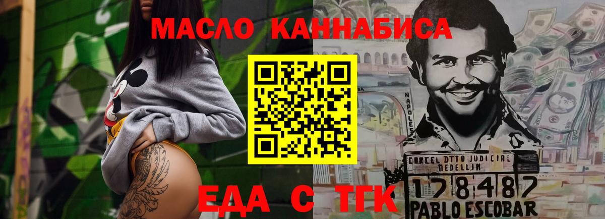 Cannafood марихуана  Родники 