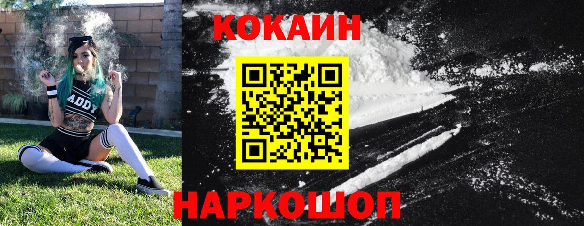 Cocaine Колумбийский Родники