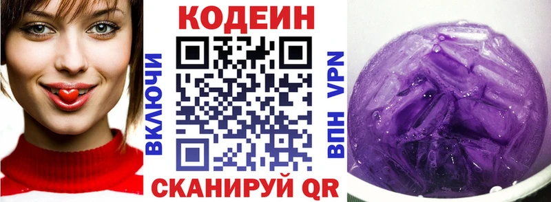 Кодеиновый сироп Lean напиток Lean (лин)  mega   Родники 