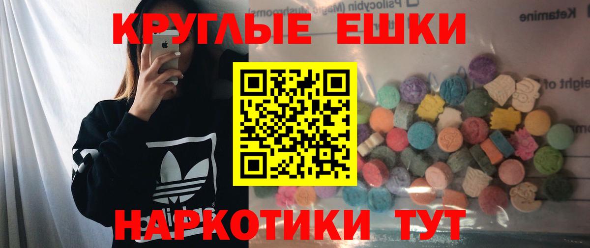 Экстази 250 мг Родники