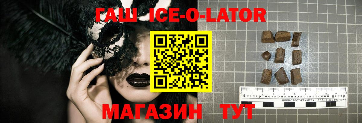 ГАШ Premium  ГАШИШ Cannabis  Вход с VPN  Родники 