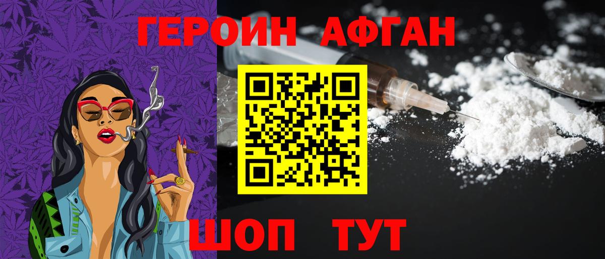 Родники  ГЕРОИН гречка  Вход с VPN 