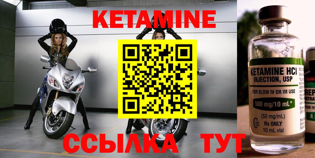 Кетамин ketamine Родники