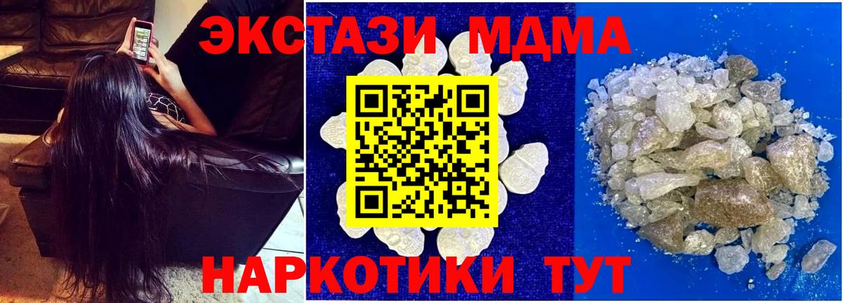 МДМА  МДМА кристаллы  Родники  MDMA молли 