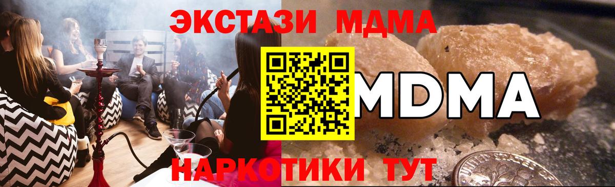 МДМА VHQ  МДМА crystal  MDMA  Родники  Вход с VPN 