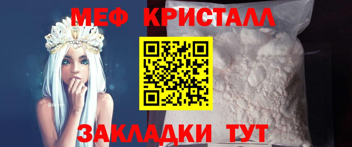 Мефедрон  Мефедрон mephedrone  Родники  Мефедрон мука 