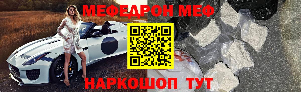 МЕФ кристаллы  Вход с VPN  Родники  МЕФ кристаллы 