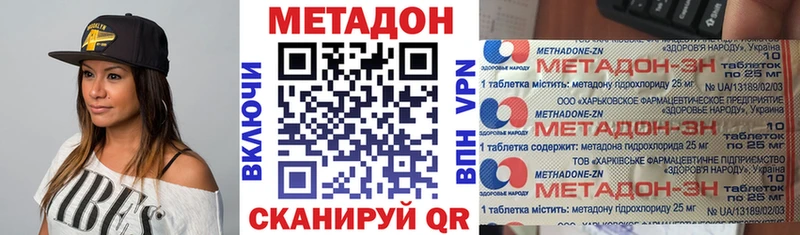 купить наркотик  Родники  МЕТАДОН кристалл 