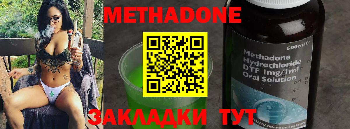 Родники  МЕТАДОН мёд  Вход с VPN 