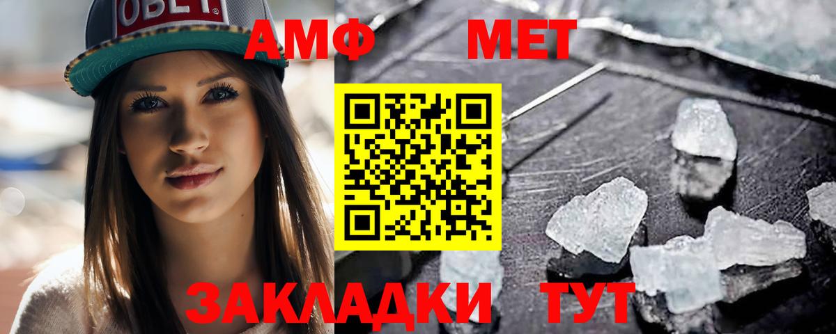 Метамфетамин винт Родники