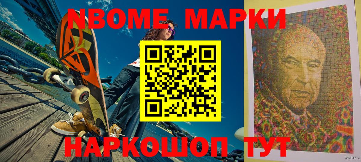 Марки 25I-NBOMe 1,5мг  Вход с VPN  что такое наркотик  Марки 25I-NBOMe 1,5мг  Родники 