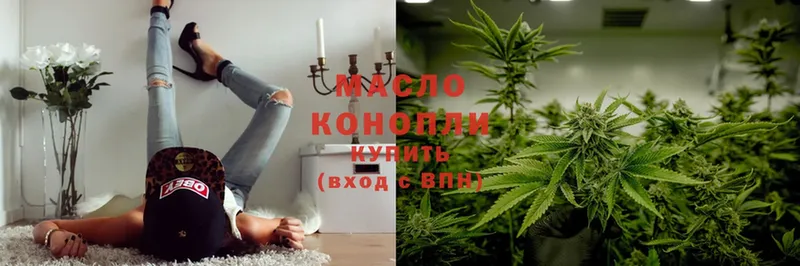 ТГК THC oil  Родники 