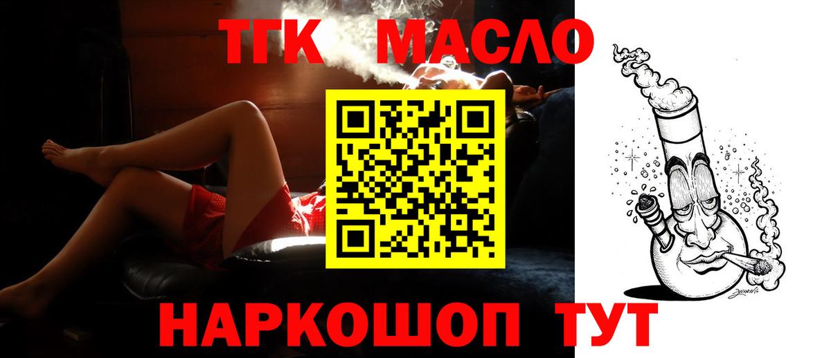 ТГК жижа  Дистиллят ТГК Wax  Вход с VPN  Родники 